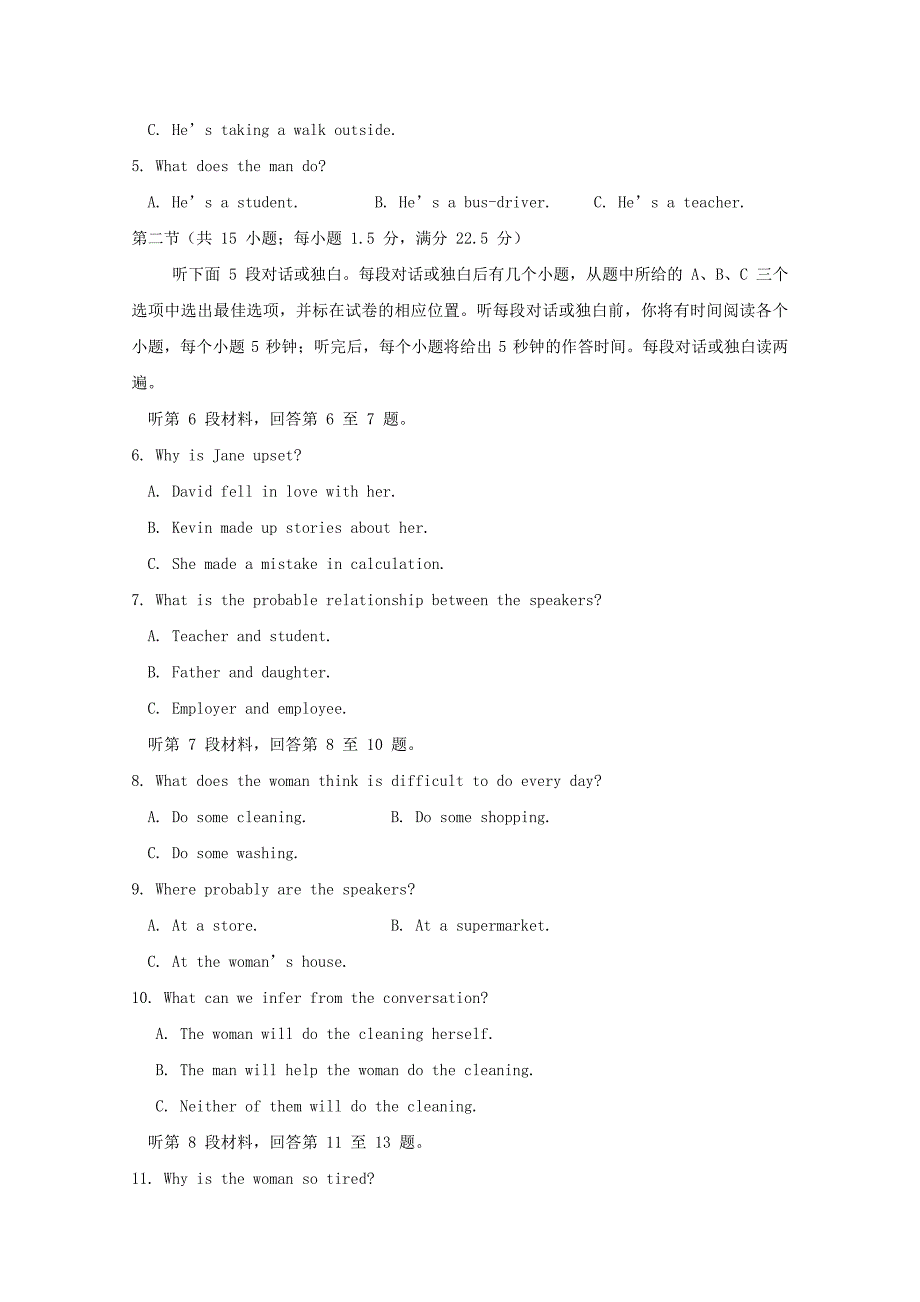 四川省遂宁二中2019-2020学年高一英语下学期期末考试试题_第2页