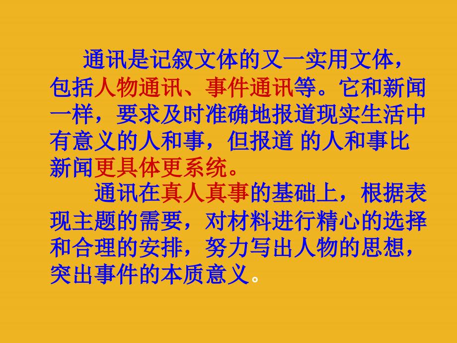 八级语文下册《蜡烛》实用的教学课件 人教新课标版_第4页