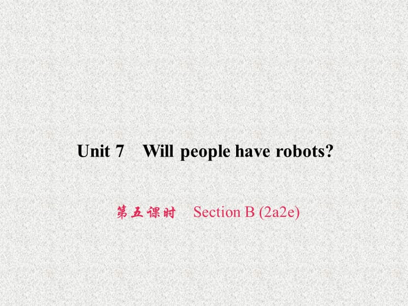 八年级英语教学课件：Unit 7《Will people have robots》(第5课时)Section B(2a-2e)（人教新目标版上册）_第1页