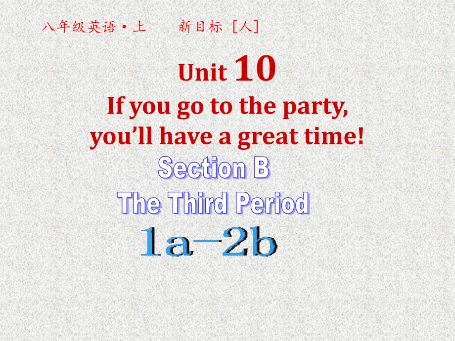 八年级英语教学课件：Unit 10《If you go to the party you’ll have a great time!》（第3课时）（人教新目标版上册）_第1页