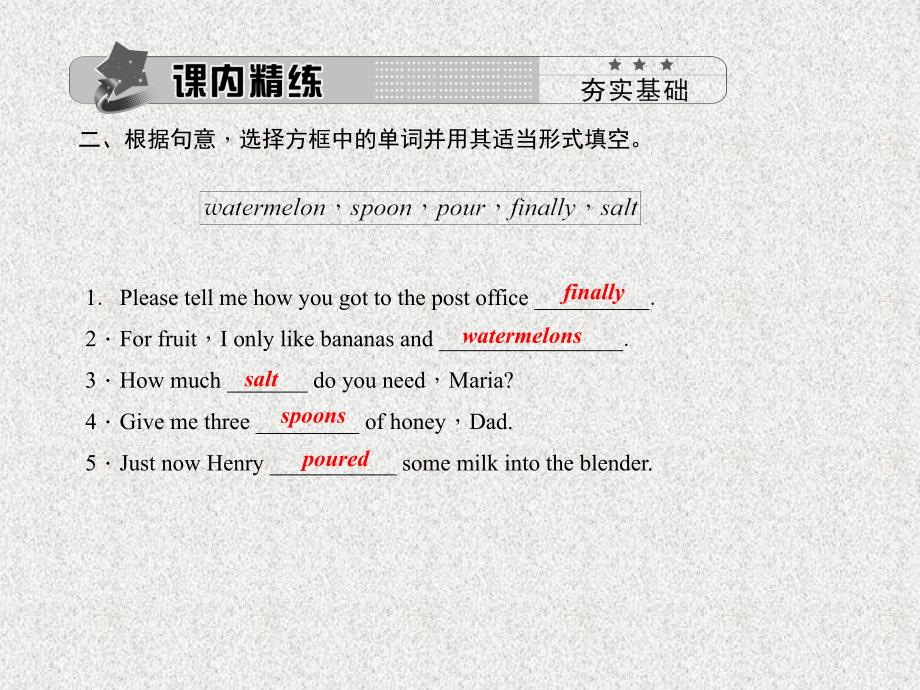 八年级《百分闯关》英语课件：Unit 8《How do you make a banana milk shake》Section A(1a-2d)（人教新目标版上册）_第3页