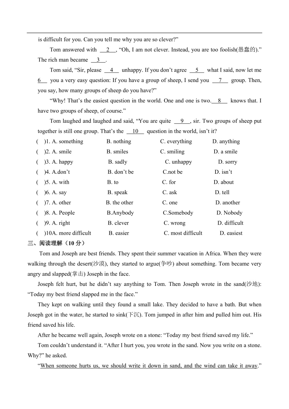 牛津新版英语8A unit2单元测试卷及答案.doc_第3页