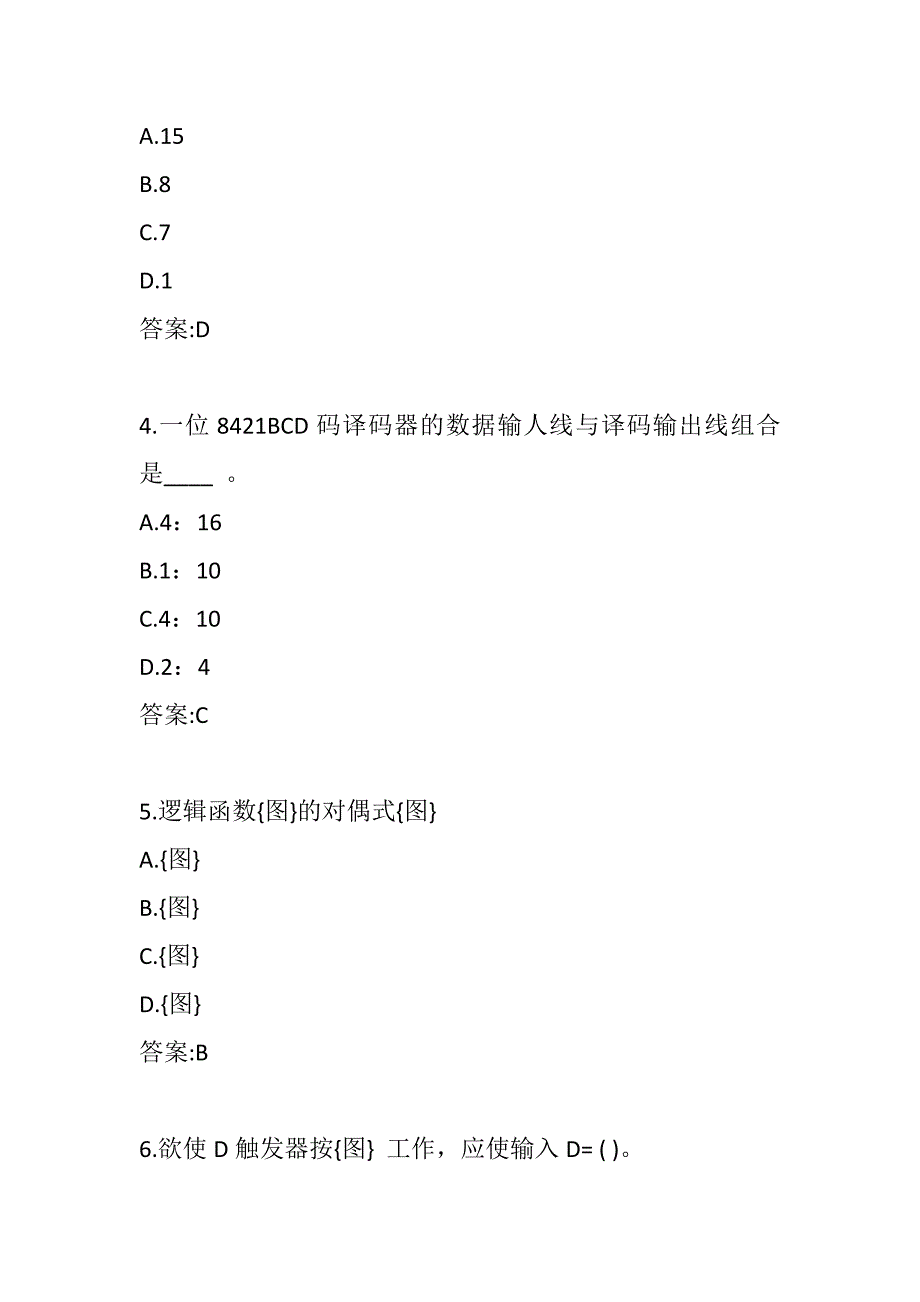 东北大学 20秋学期《数字电子技术基础Ⅰ》在线平时作业2_第2页