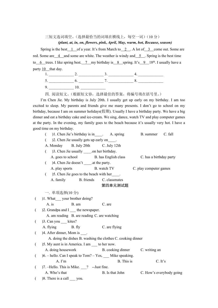 五年级PEP小学英语下册各单元测试题(Unit1-6)_第5页