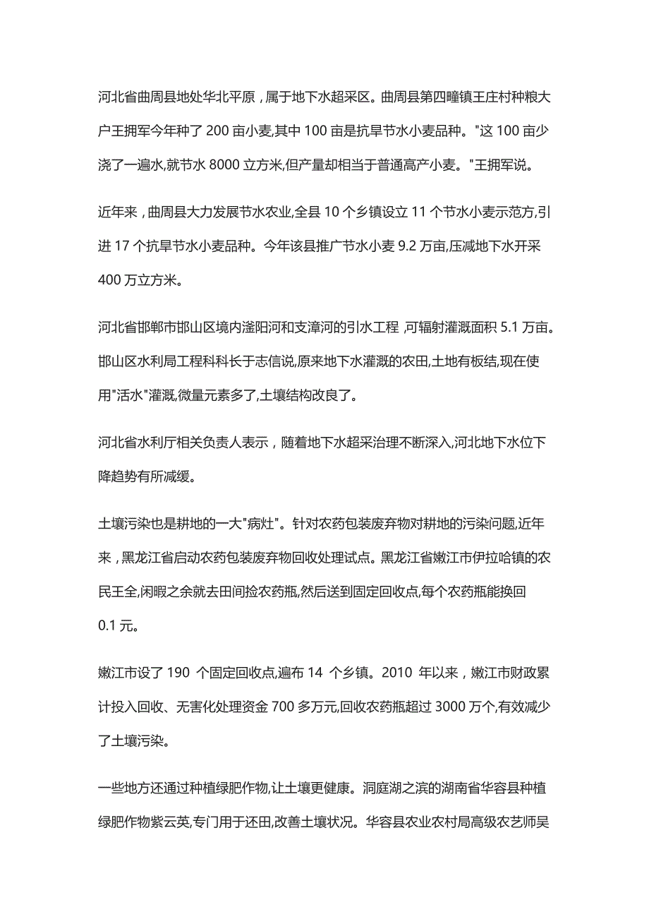 (全)湖南名校高三语文联合摸底测试卷含答案2021_第3页