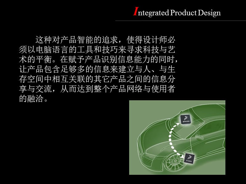 整合产品设计精编版_第5页