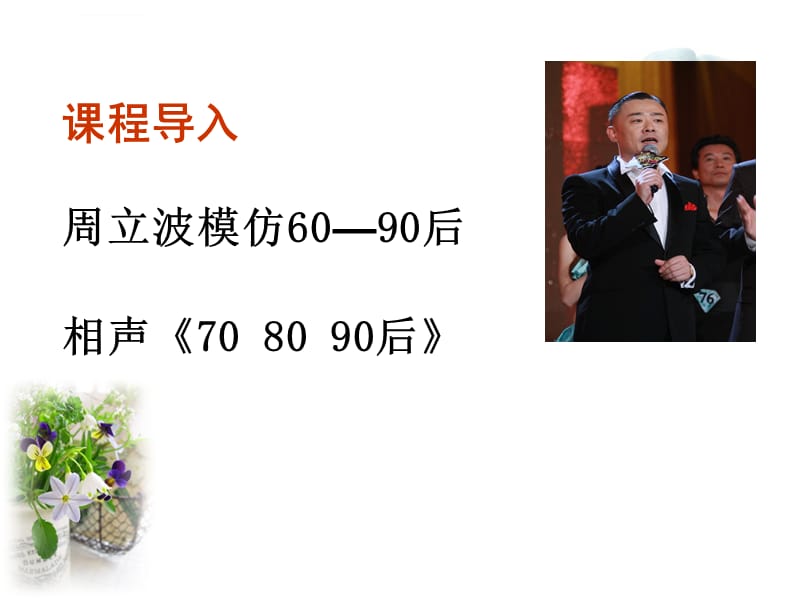 8090后员工心理管理课件_第4页