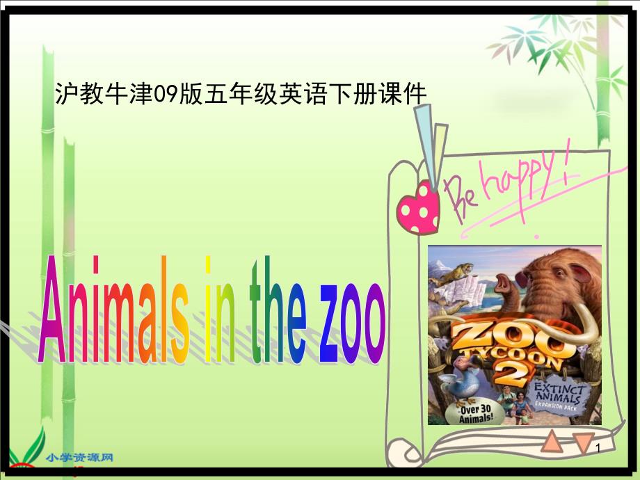 animals in the zoo （课堂PPT）_第1页