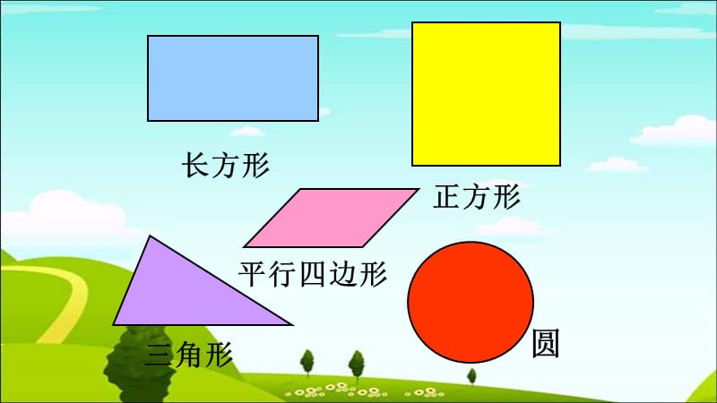 苏教版二年级数学上第二单元总结ppt课件_第2页