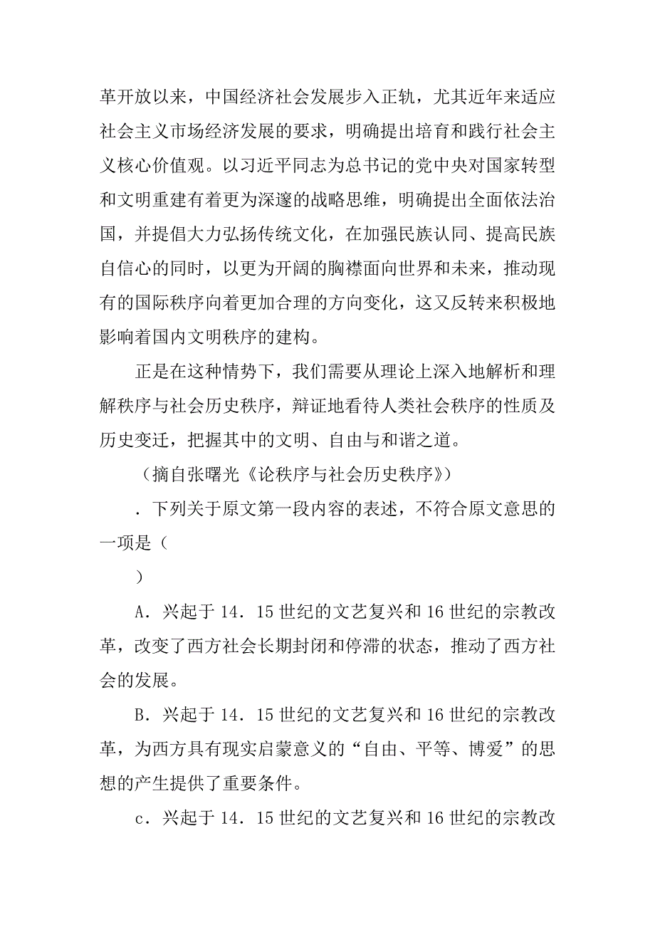 XX年九江市高二语文下学期期末试题_第3页