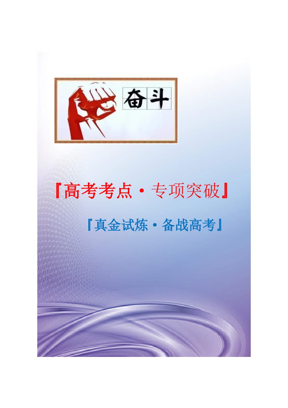 21年高考[英语]考点：语法填空（记叙文）（原卷版）专项突破_第1页