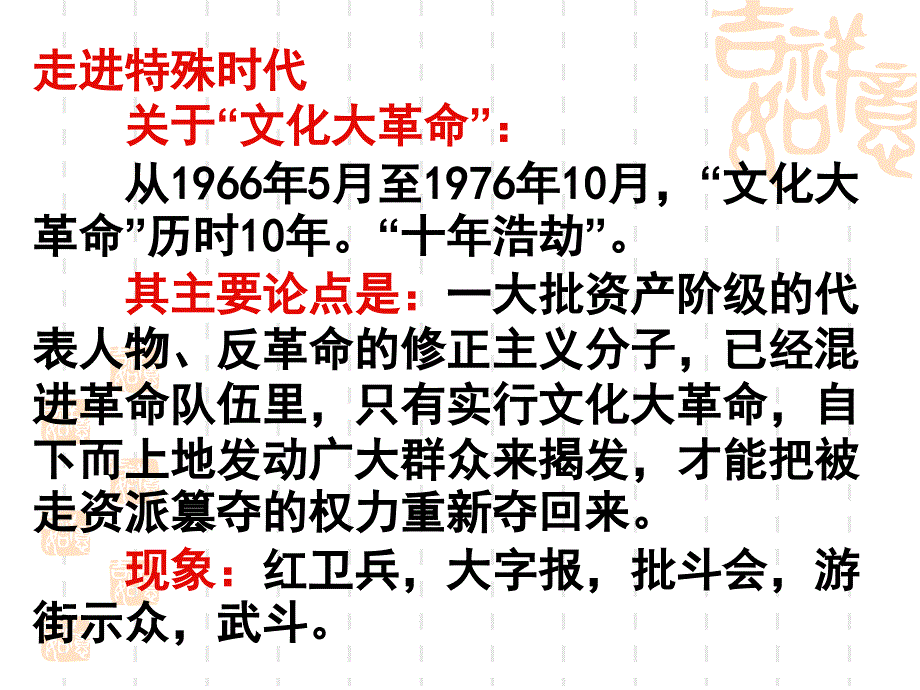 《小狗包弟》课件（正式稿）_第3页