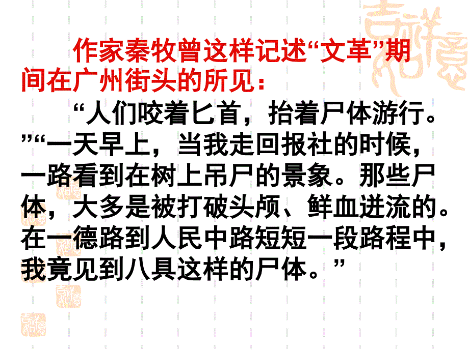 《小狗包弟》课件（正式稿）_第4页