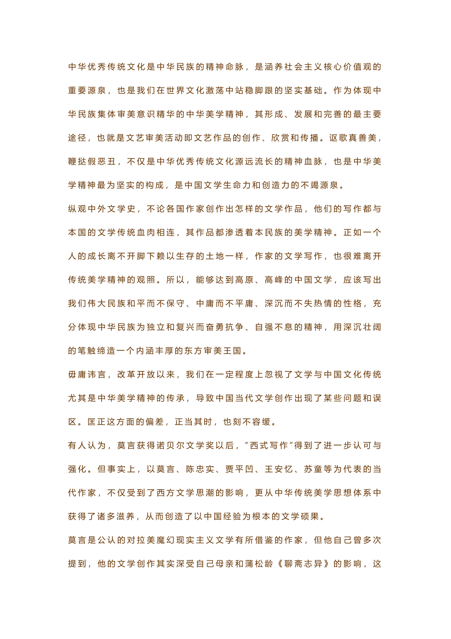 2020-2021学年高三上学期语文（新高考）九月月考检测卷_第3页