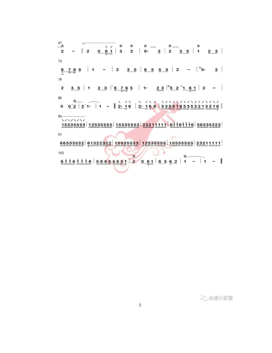 琵琶谱——《小城谣》_第2页