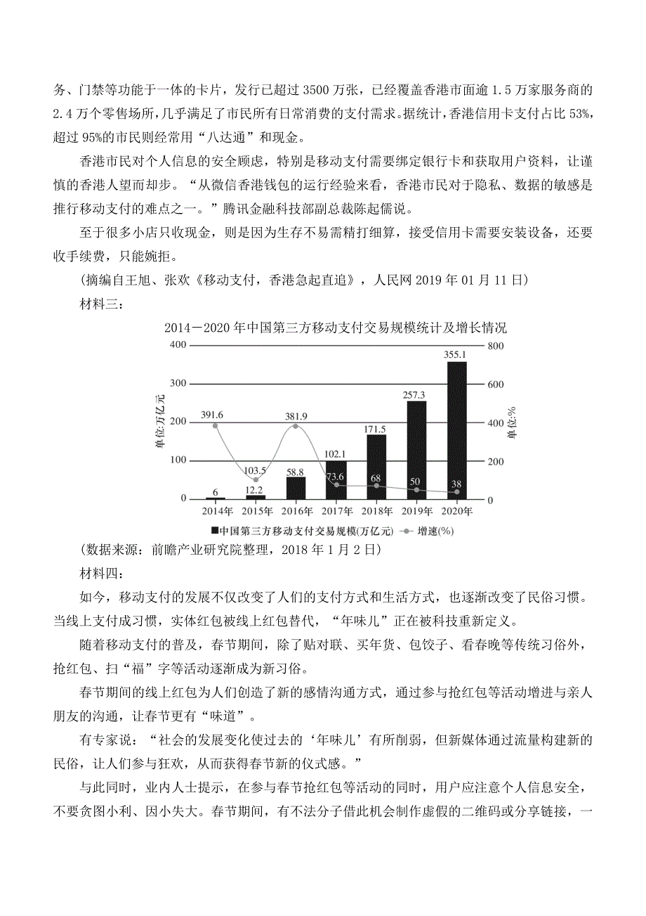 安徽省蚌埠铁中2019-2020学年高二语文上学期期中试题【附答案】_第4页