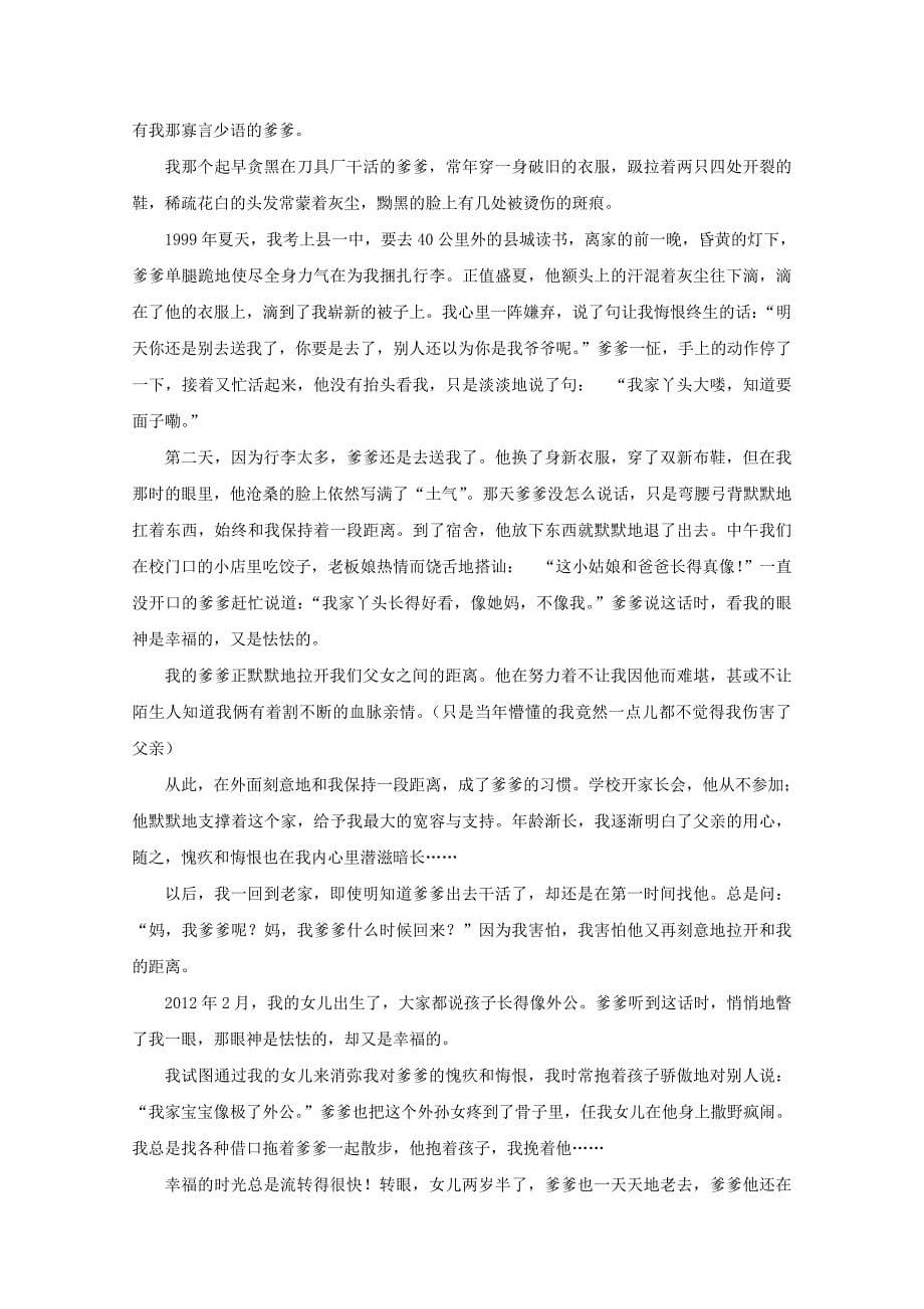 吉林省长春市九台区第四中学2019-2020学年高一语文上学期期中试题【附答案】_第5页