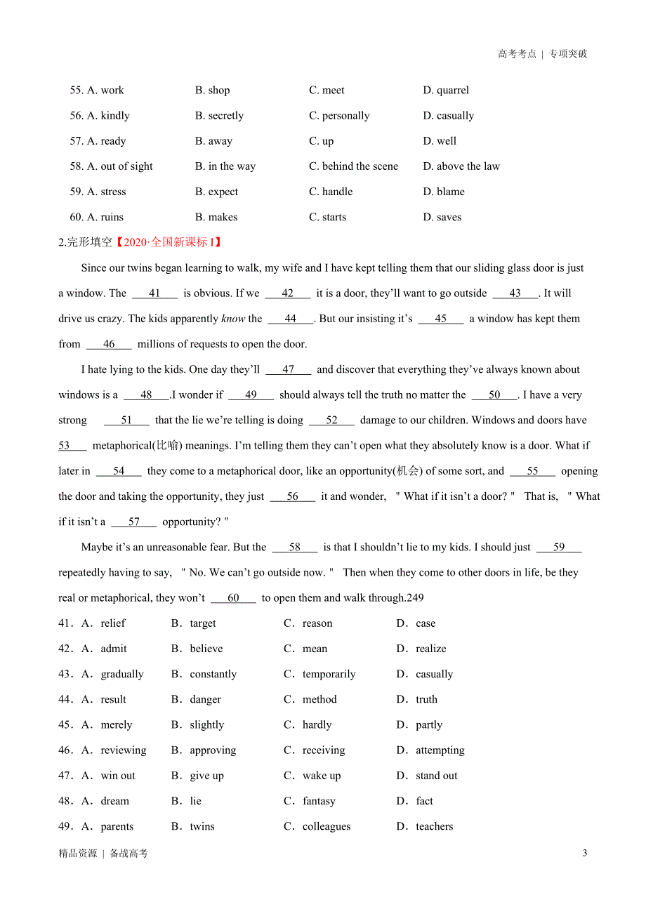 21年高考[英语]考点：完形填空（夹叙夹议类）（原卷版）专项突破_第3页