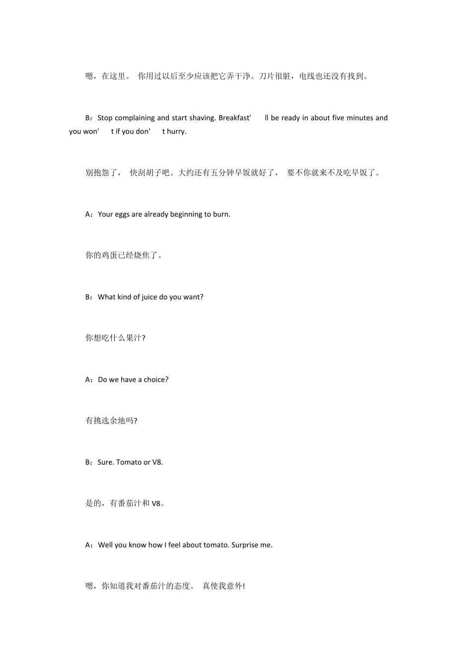 英语shelf的中文是什么意思_第4页