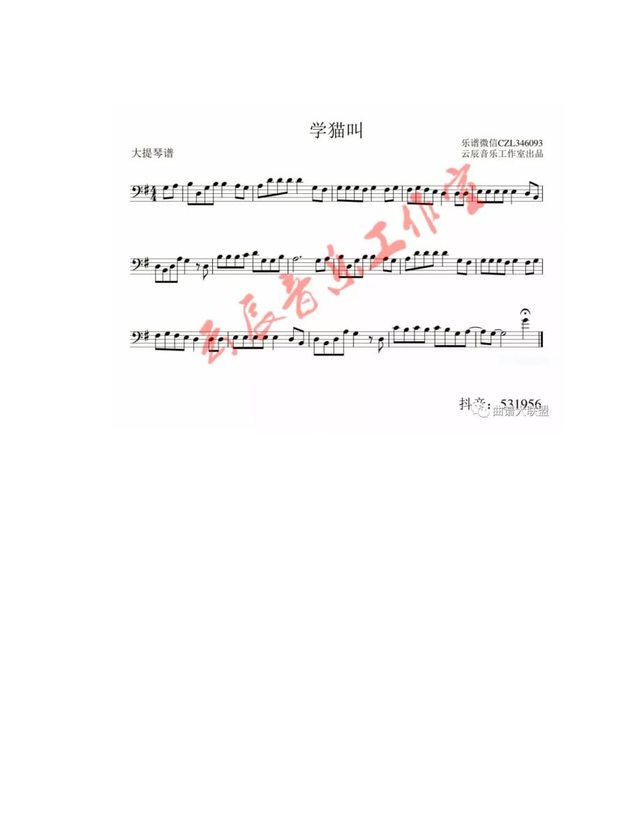 大提琴谱——《学猫叫》_第1页