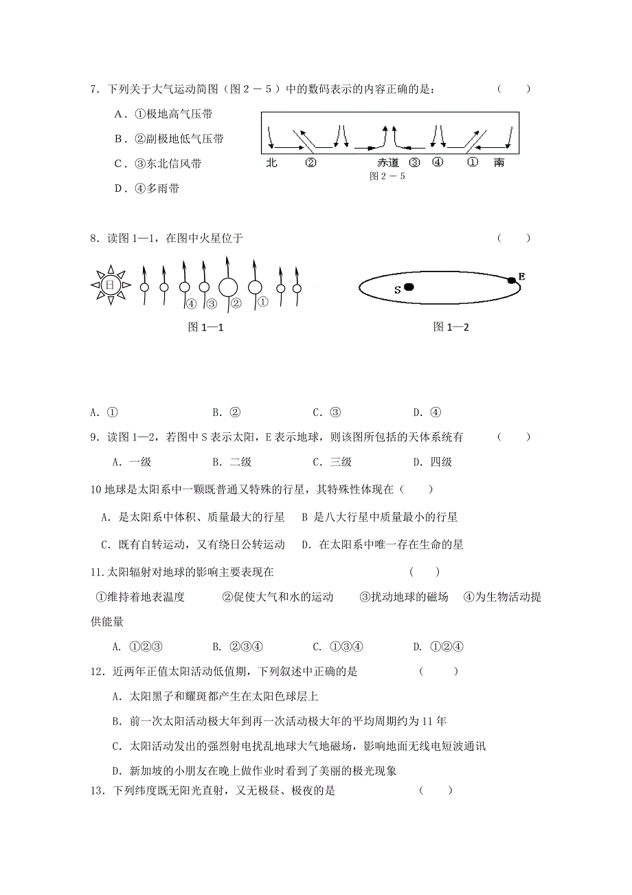 宁夏石嘴山第三中学2019-2020学年高一地理上学期期中试题【附答案】_第2页