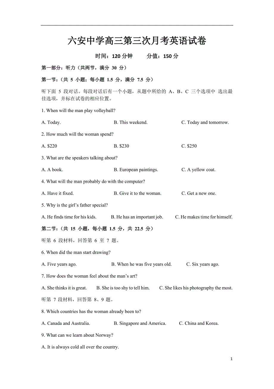 安徽省六安中学2021届高三上学期第三次月考英语试题_第1页