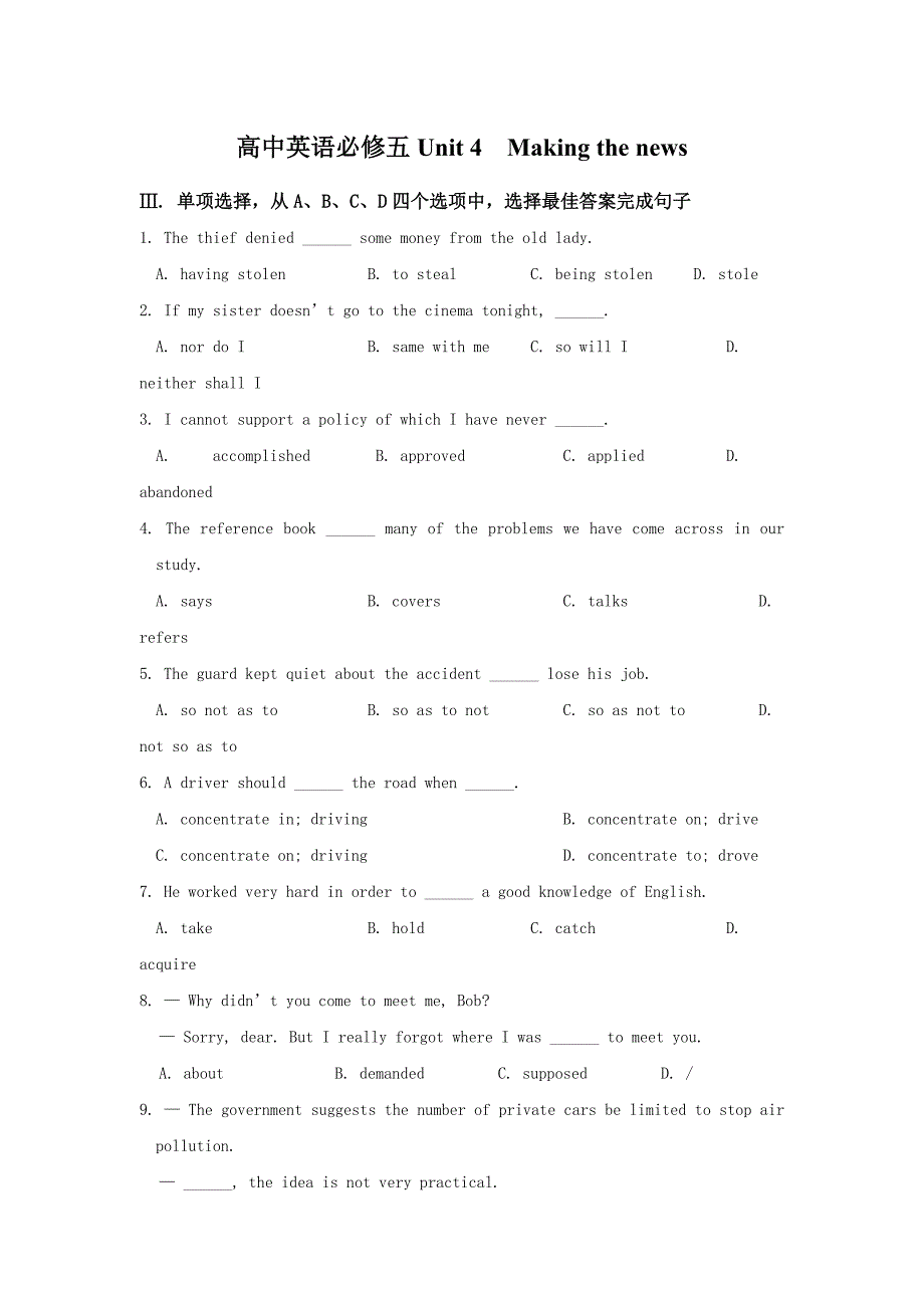 高中英语人教版必修五第四单元测试题_第1页