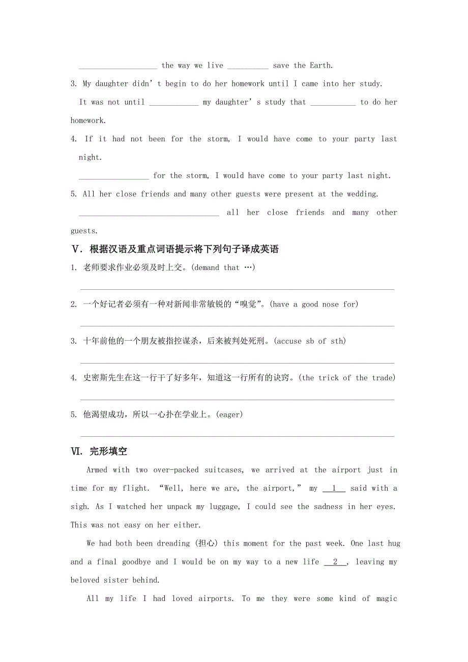 高中英语人教版必修五第四单元测试题_第3页