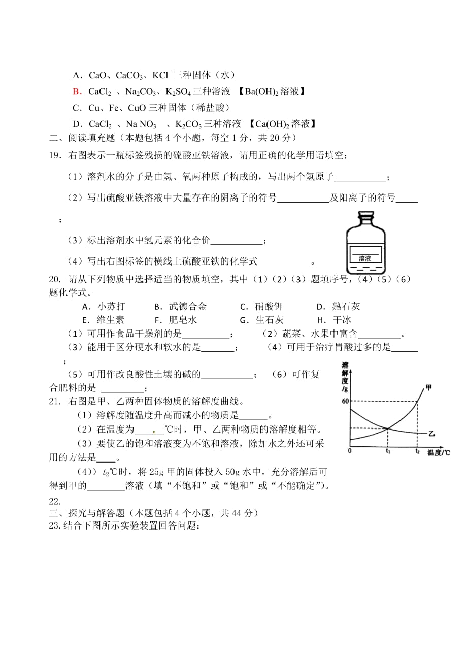 环城初中2014年初三第一次摸底考试_第4页