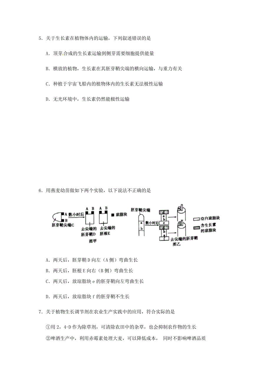 内蒙古翁牛特旗2019-2020学年高二生物上学期期中试题【附答案】_第2页