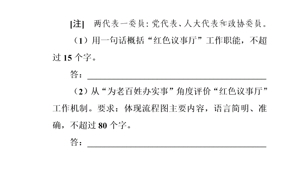 图文转换：框架流程图类转换课件(实用)_第4页