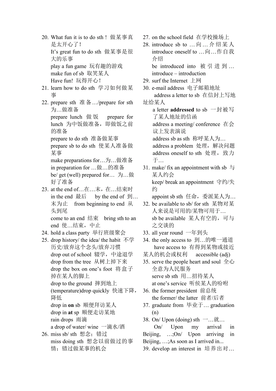 高三一轮复习牛津高中英语M1-M8短语_第2页