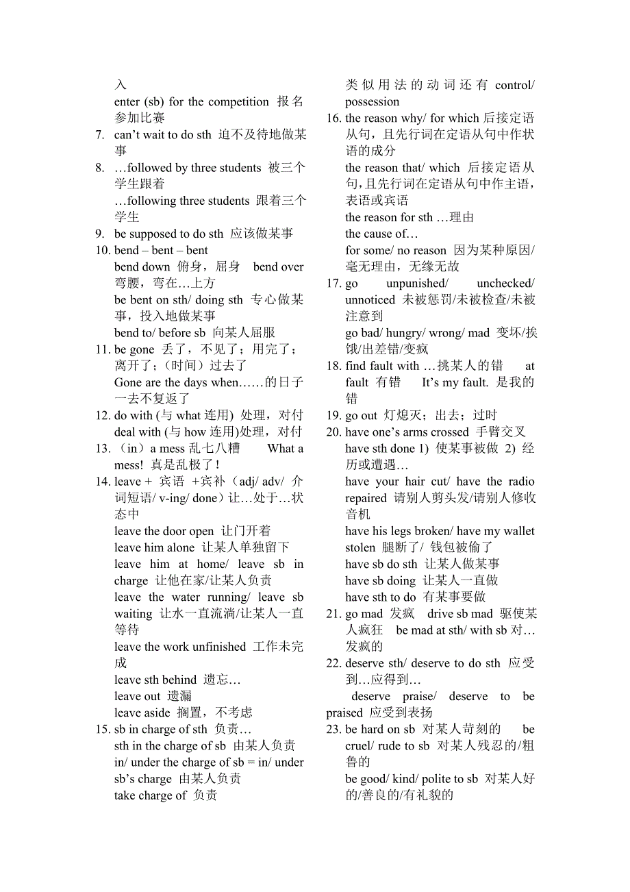 高三一轮复习牛津高中英语M1-M8短语_第4页