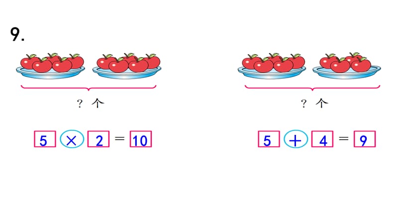 苏教版二上数学3-11练习七（2）_第5页