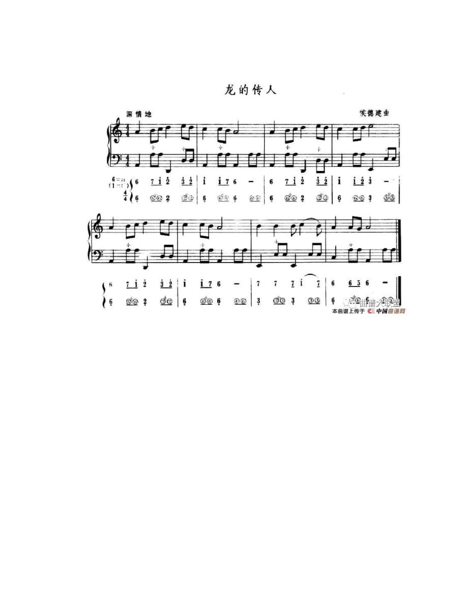 手风琴谱——《龙的传人》_第1页