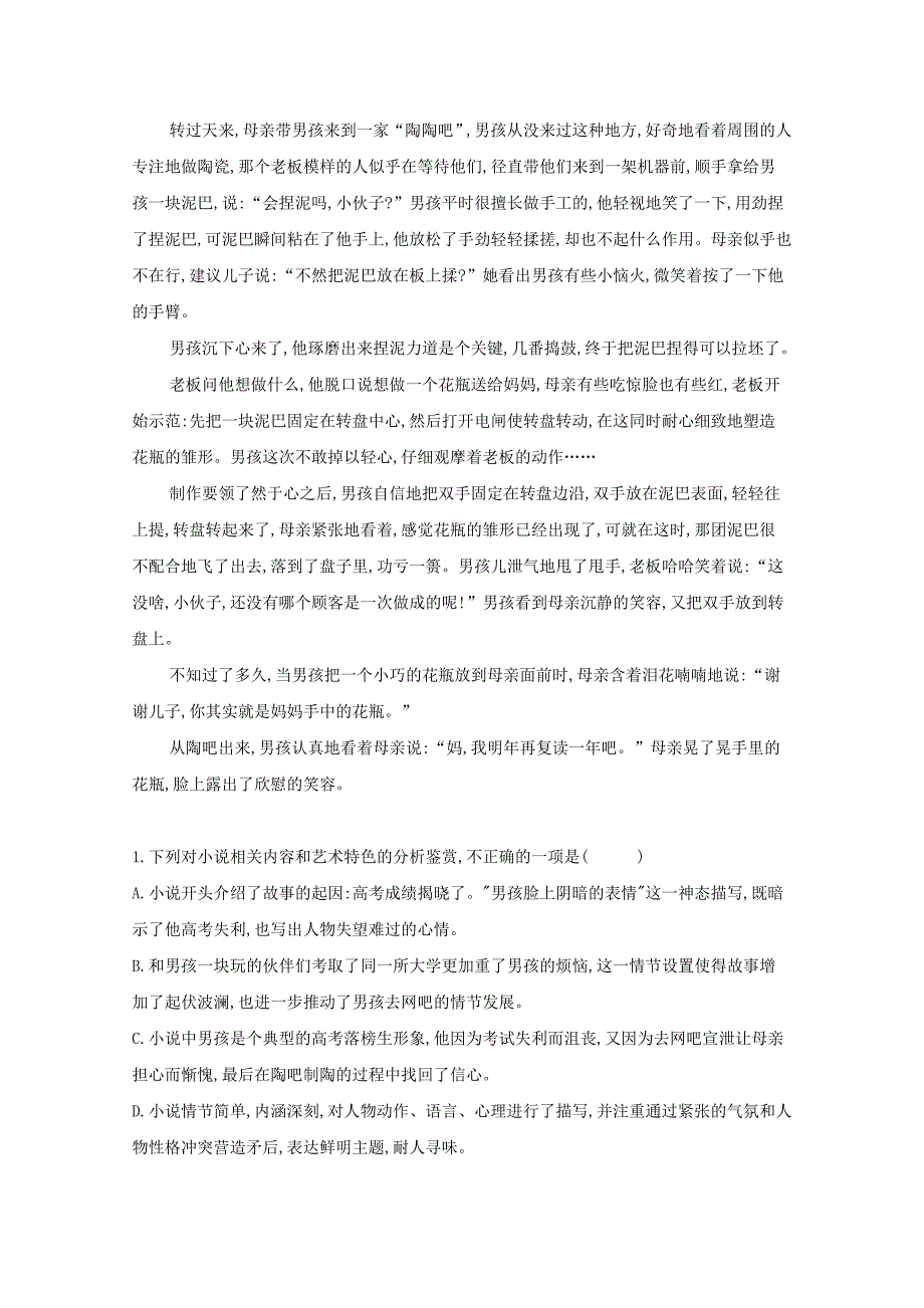 黑龙江省安达市第七中学2019-2020学年高二语文上学期期中试题1【附答案】_第2页