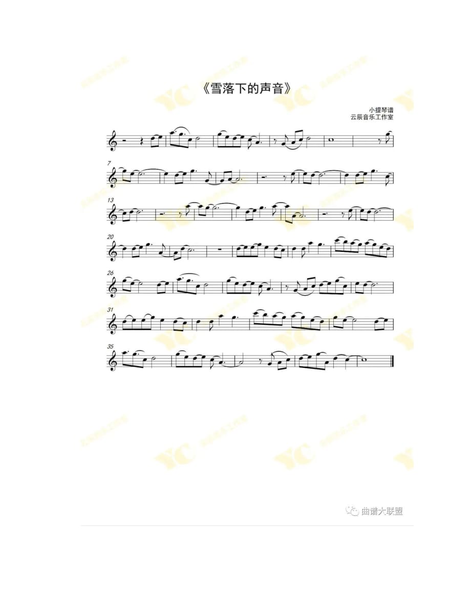 小提琴谱——《雪落下的声音》_第1页