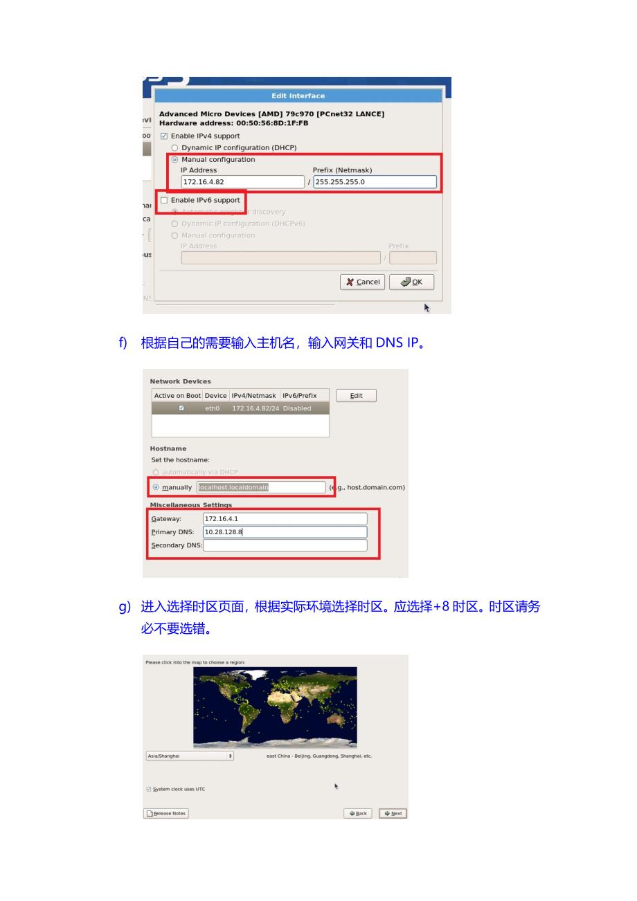 TMSP2.56_安装使用手册_第4页