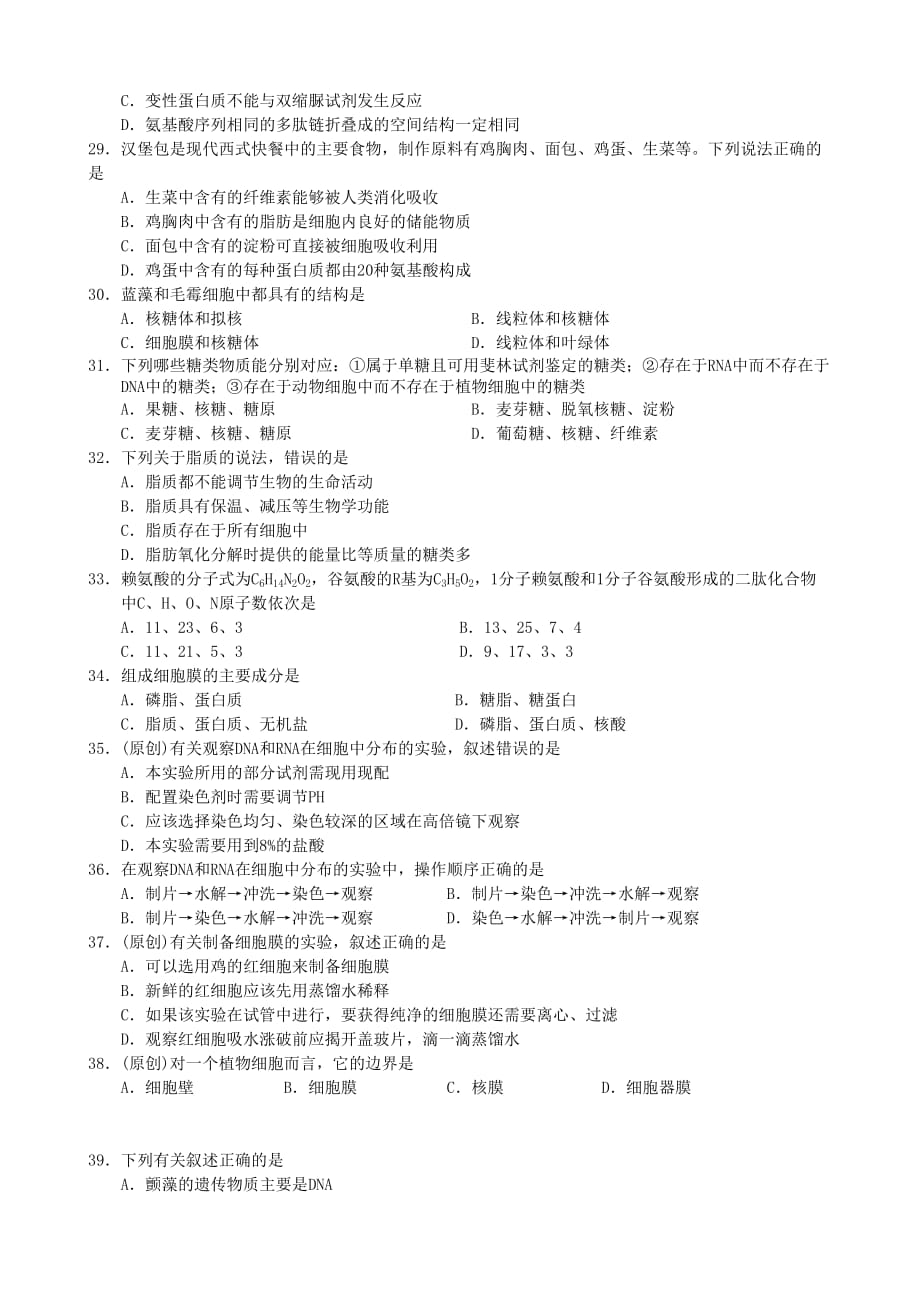 2019-2020学年高一生物上学期期中试题【附答案】_第4页