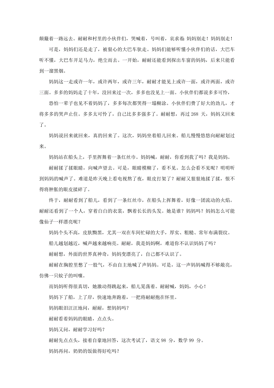 黑龙江省安达市第七中学2019-2020学年高二语文上学期期中试题【附答案】_第3页