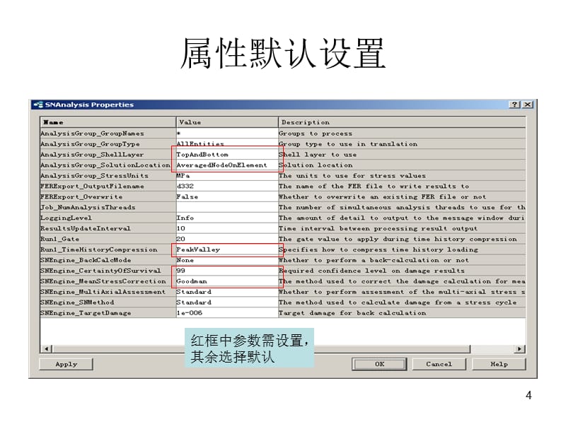 nocode材料参数设置解读PPT优秀课件_第4页