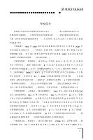 桂林电子科技大学学生手册(2014)