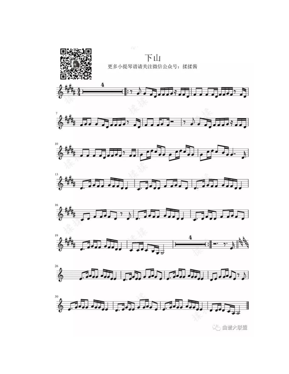 小提琴谱——《下山》_第1页