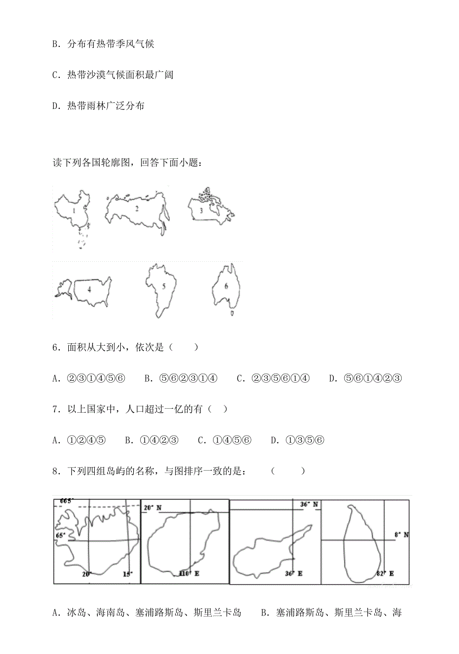 山西省晋中市和诚中学2019-2020学年高二地理上学期第六次周练试题11.2【附答案】_第3页