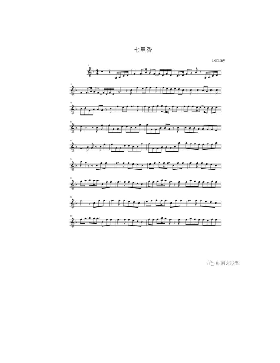 单簧管谱——《七里香》_第1页