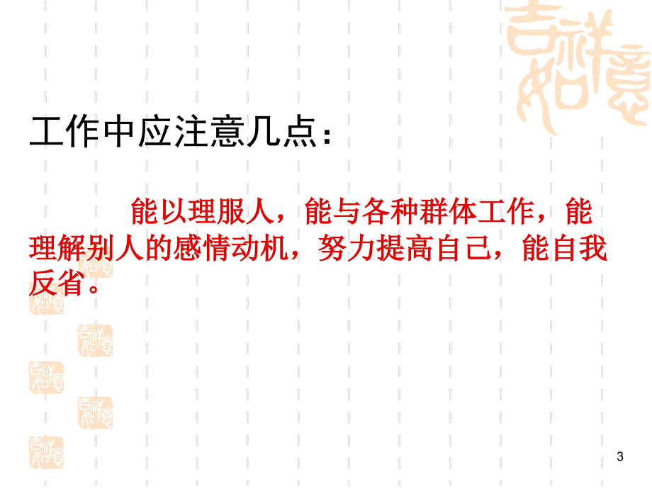 专卖店销售服务流程PPT优秀课件_第3页