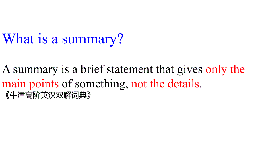 2021届新高考高考英语概要写作专题_第2页