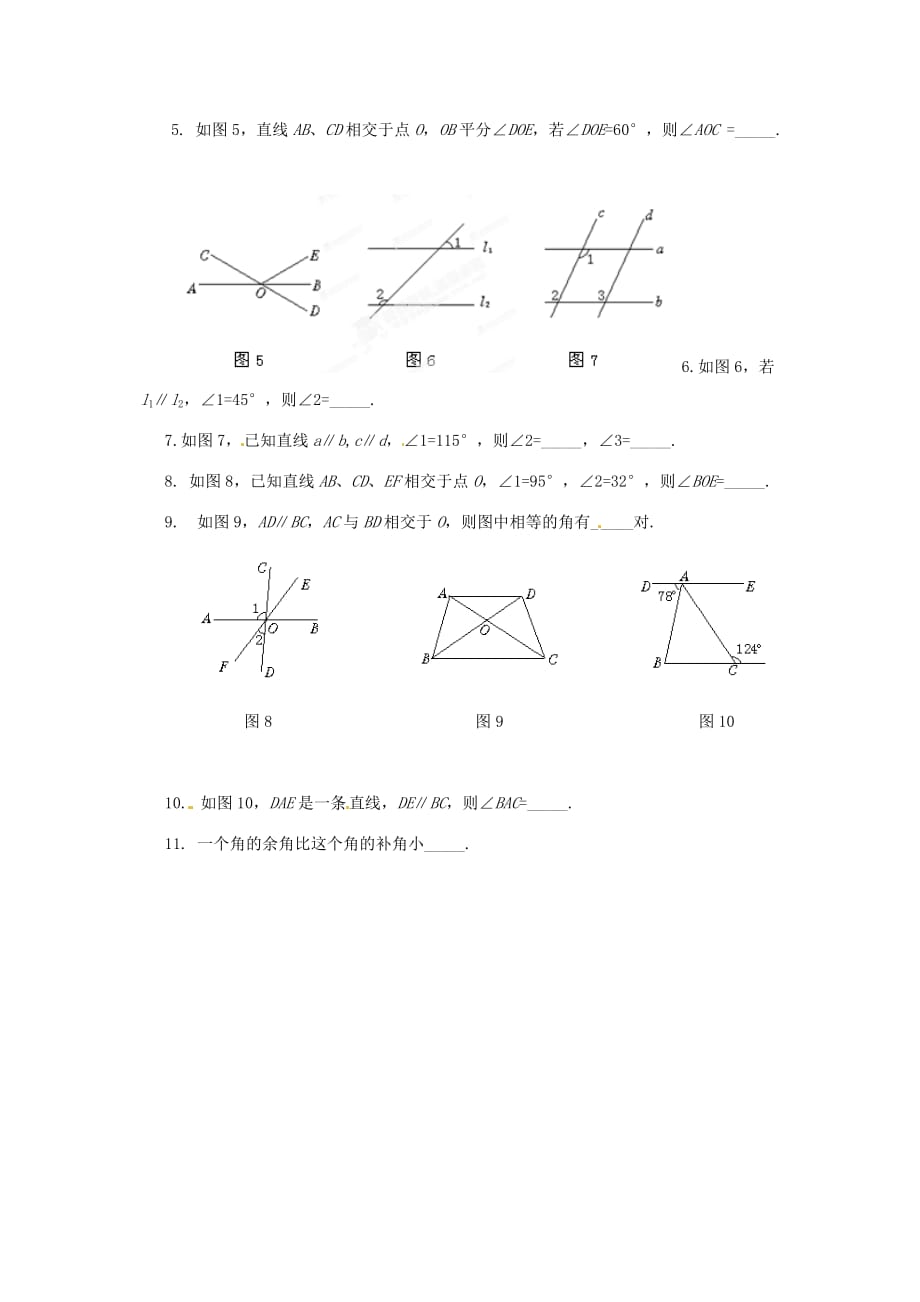 广东省深圳市宝安区上寮学校2020学年七年级数学下学期第7周周清试题（无答案） 北师大版_第2页