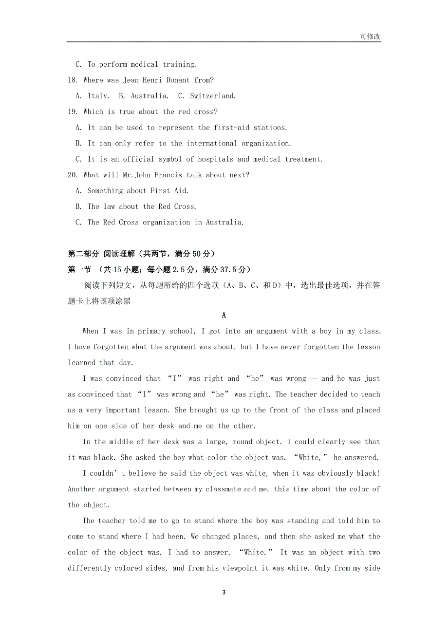 海南省重点中学2020-2021学年高二英语上学期期末考试试题_第3页