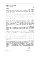 党员酒驾检讨书(完整资料).doc